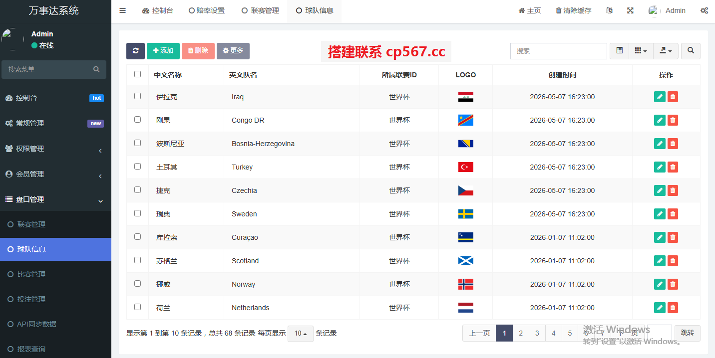 php足球信用盘搭建2026世界杯信用盘投注系统-比皇冠信用盘好用pc3.png