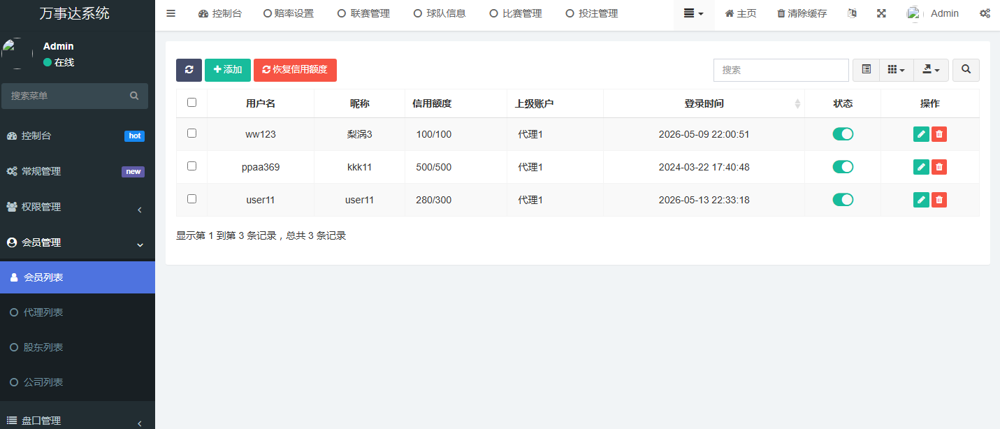php足球信用盘搭建2026世界杯信用盘投注系统-比皇冠信用盘好用pc7.png
