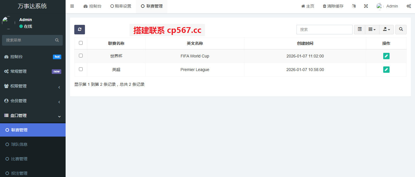 php足球信用盘搭建2026世界杯信用盘投注系统-比皇冠信用盘好用pc2.png