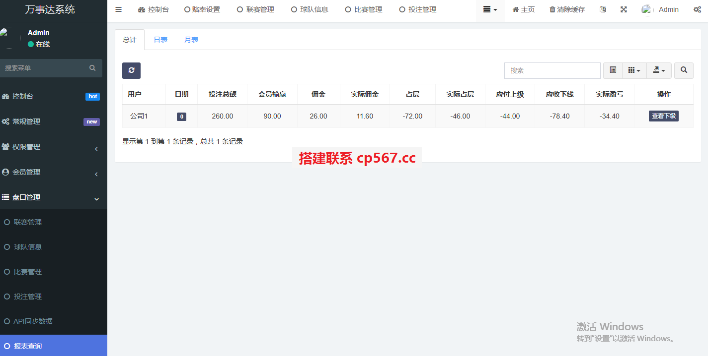 php足球信用盘搭建2026世界杯信用盘投注系统-比皇冠信用盘好用pc6.png