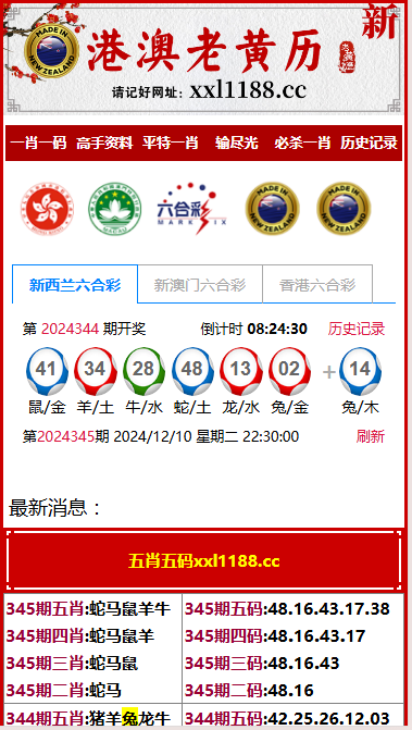 搭建澳门六合彩资料站-澳门六合彩资料自动生成