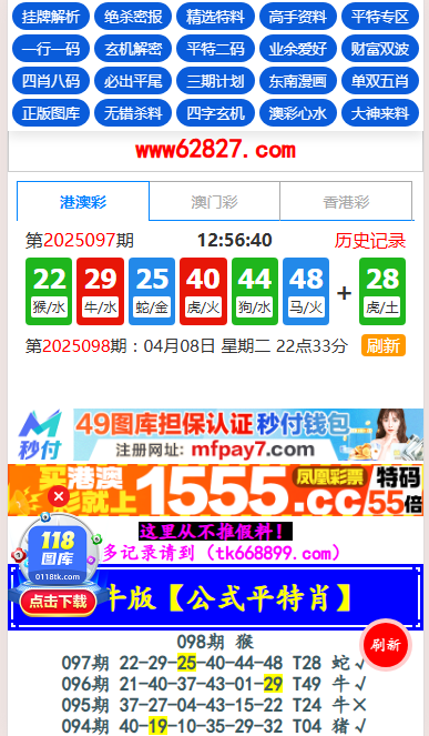 5套六合彩论坛源码一条龙搭建六合彩论坛支持私彩